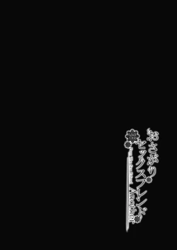 Page 3 of Osagari Sex Friend Another