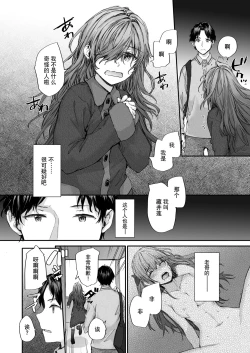 Page 5 of Osagari Sex Friend Another