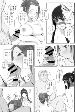Page 162 of Sakikosan's circumstance at an educational training~ Stupid Sakikoon-going