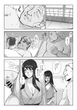 Page 196 of Sakikosan's circumstance at an educational training~ Stupid Sakikoon-going