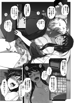 Page 44 of Sakikosan's circumstance at an educational training~ Stupid Sakikoon-going
