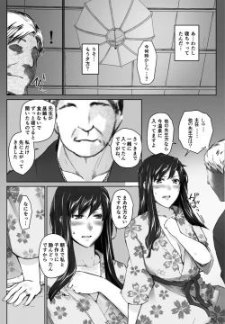 Page 84 of Sakikosan's circumstance at an educational training~ Stupid Sakikoon-going