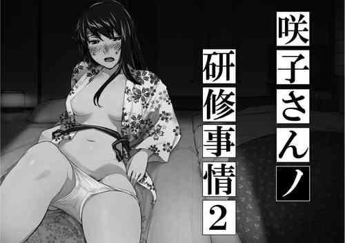 Download Sakikosan's circumstance at an educational training Route2~of Vol.1)