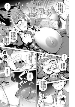 Page 18 of Maou-sama wa Nigerarenai | 魔王大人終究逃不了的 特裝版