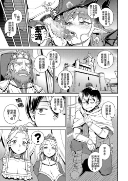 Page 32 of Maou-sama wa Nigerarenai | 魔王大人終究逃不了的 特裝版