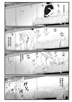 Page 19 of Yoru no Hinansaki III - Futarigurashi
