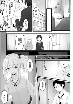 Page 25 of Yoru no Hinansaki III - Futarigurashi
