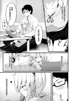 Page 5 of Yoru no Hinansaki III - Futarigurashi
