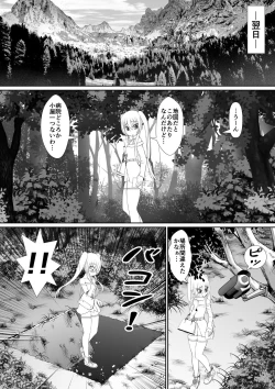 Page 18 of 膣魔改造医師