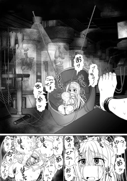 Page 22 of 膣魔改造医師