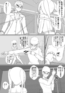 Page 31 of 膣魔改造医師