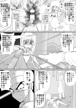 Page 60 of 膣魔改造医師