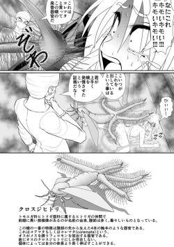 Page 70 of 膣魔改造医師