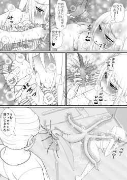 Page 72 of 膣魔改造医師
