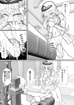 Page 10 of よいこの名作童話「マンデレラ」