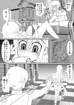 Page 18 of よいこの名作童話「マンデレラ」