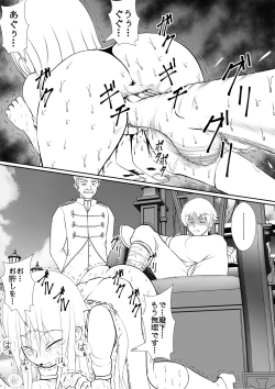 Page 20 of よいこの名作童話「マンデレラ」