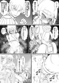 Page 29 of よいこの名作童話「マンデレラ」