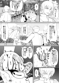 Page 40 of よいこの名作童話「マンデレラ」