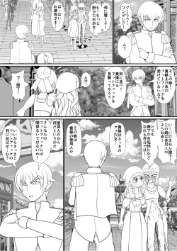 Page 45 of よいこの名作童話「マンデレラ」