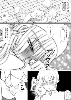 Page 50 of よいこの名作童話「マンデレラ」