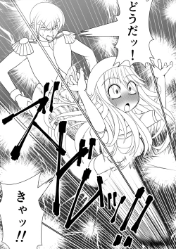 Page 54 of よいこの名作童話「マンデレラ」