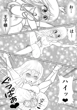 Page 67 of よいこの名作童話「マンデレラ」