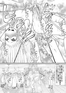 Page 71 of よいこの名作童話「マンデレラ」