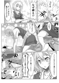 Page 13 of GIRLFriend's Soushuuhen I Touhou+