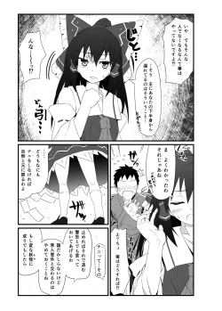 Page 56 of GIRLFriend's Soushuuhen I Touhou+