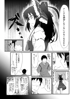 Page 57 of GIRLFriend's Soushuuhen I Touhou+