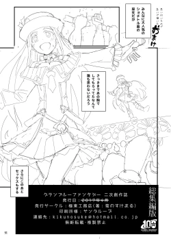 Page 92 of GIRLFriend's Soushuuhen I Touhou+
