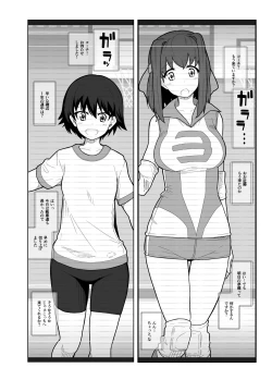 Page 95 of GIRLFriend's Soushuuhen I Touhou+