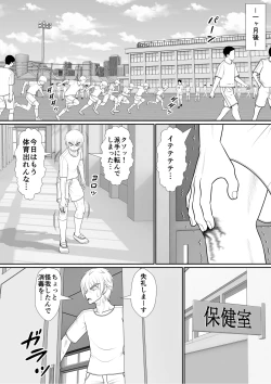 Page 18 of Chitsu Hakaikei Joshi 7