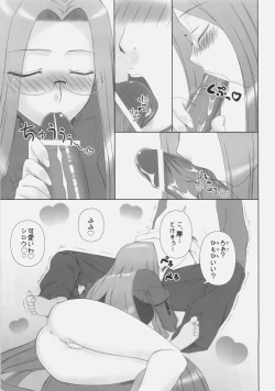 Page 12 of Yappari Rider wa Eroi na 8 "Rider, Oneechan ni naru"