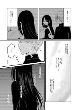 Page 4 of anata no netsu de toke sasete