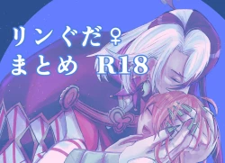 Page 1 of ]Rin guda ♀ matome R 18 ②[ fate grand order )