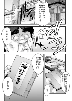 Page 9 of watashi ayatsurareteimasu