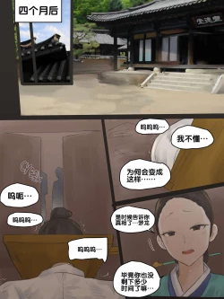 Page 28 of Spring Fragrance Part2