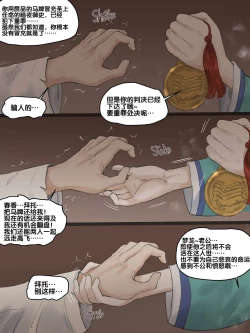 Page 30 of Spring Fragrance Part2