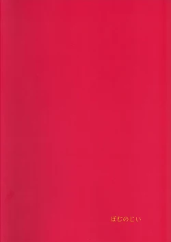 Page 30 of By the way, Producer-kun, what do people do at a love hotel?