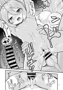 Page 17 of お使いくださいあるじさま