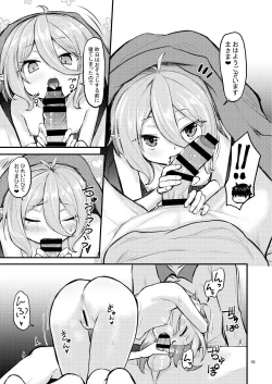 Page 19 of お使いくださいあるじさま