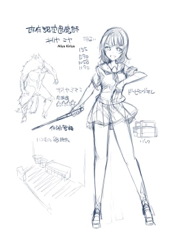 Page 14 of ラフのみ、第二週目更新