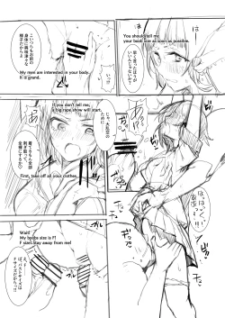 Page 19 of ラフのみ、第二週目更新