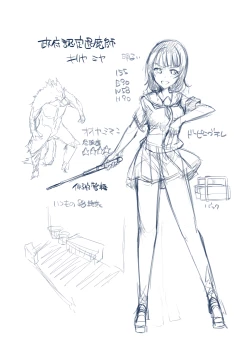 Page 2 of ラフのみ、第二週目更新