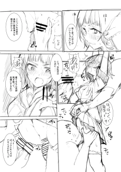 Page 7 of ラフのみ、第二週目更新