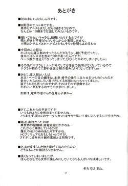 Page 32 of Bakuchi Butai
