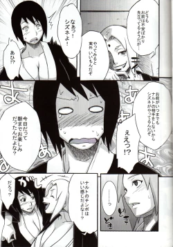 Page 6 of Bakuchi Butai