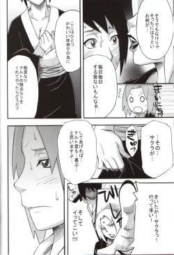 Page 7 of Bakuchi Butai